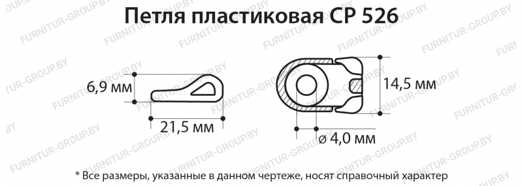Петля пластиковая CP 526.jpg
